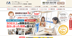 Desktop Screenshot of fa-kochi.jp