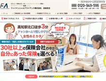 Tablet Screenshot of fa-kochi.jp